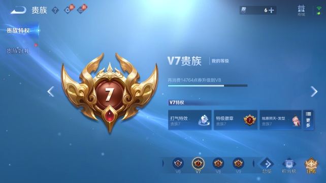 WZQM4432881王者荣耀账号详情图13 WZQM4432881王者荣耀账号详情图13