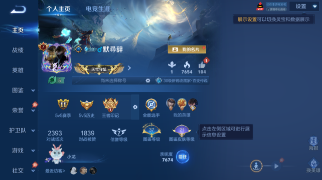 WZQM4441793王者荣耀账号详情图2
