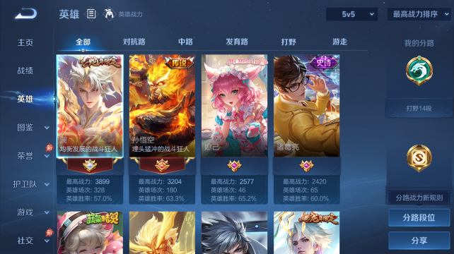 WZQM4441793王者荣耀账号详情图3