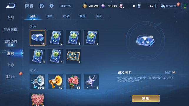 WZQM4437485王者荣耀账号详情图11