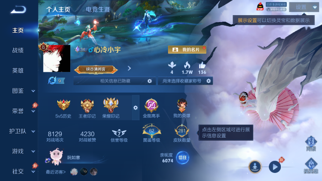 WZQM4437485王者荣耀账号详情图2