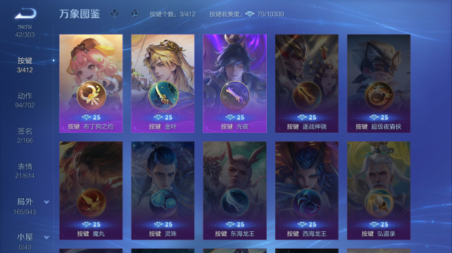 WZQM4437485王者荣耀账号详情图6