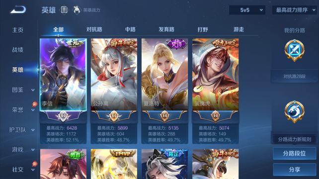 WZQM4437485王者荣耀账号详情图3