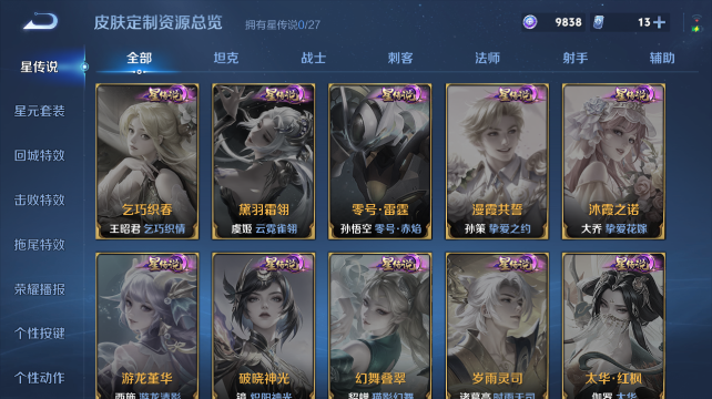 WZQM4437485王者荣耀账号详情图9