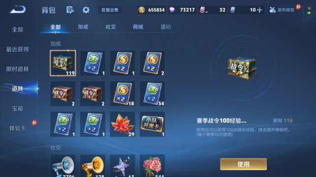 WZQM4447861王者荣耀账号详情图12 WZQM4447861王者荣耀账号详情图12