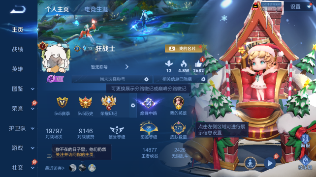 WZQM4447861王者荣耀账号详情图3 WZQM4447861王者荣耀账号详情图3