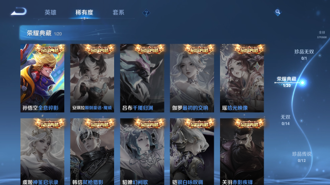 WZQM4447861王者荣耀账号详情图9 WZQM4447861王者荣耀账号详情图9
