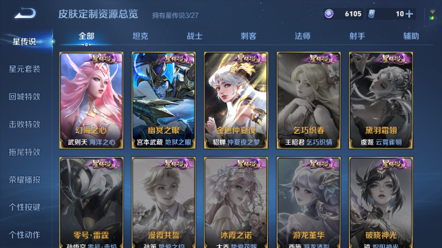 WZQM4447861王者荣耀账号详情图10 WZQM4447861王者荣耀账号详情图10