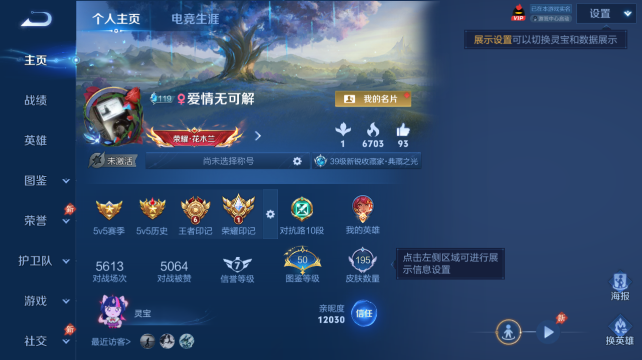 WZQM4434213王者荣耀账号详情图2