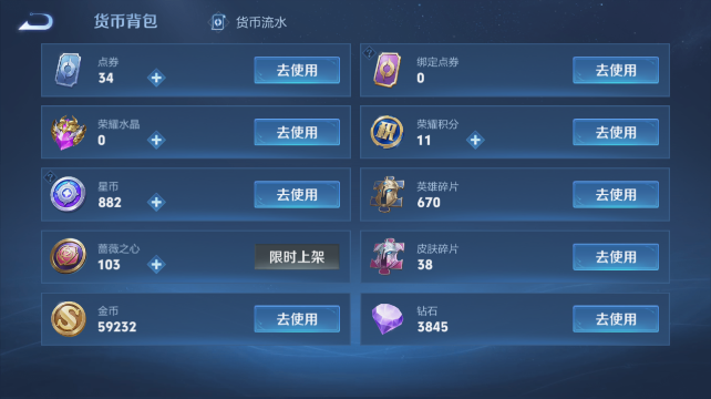 WZQM4434213王者荣耀账号详情图13