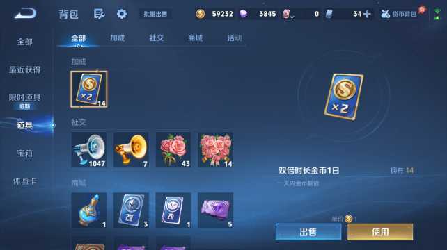 WZQM4434213王者荣耀账号详情图12
