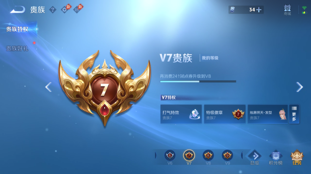 WZQM4434213王者荣耀账号详情图14
