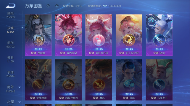 WZQM4434213王者荣耀账号详情图5