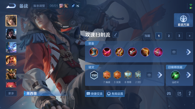 WZQM4434213王者荣耀账号详情图11