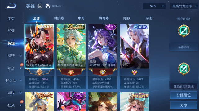 WZQM4434213王者荣耀账号详情图3