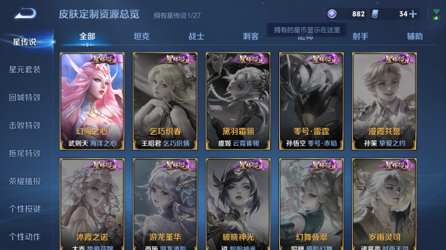 WZQM4434213王者荣耀账号详情图10