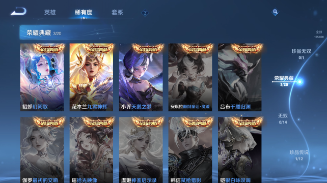 WZQM4434213王者荣耀账号详情图8