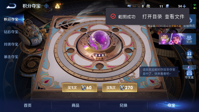 WZQM4434213王者荣耀账号详情图15