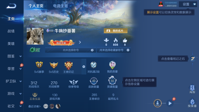 WZQM4438958王者荣耀账号详情图2