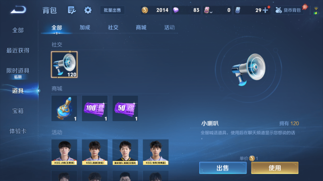 WZQM4438958王者荣耀账号详情图10