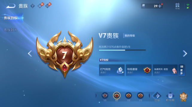 WZQM4438958王者荣耀账号详情图12