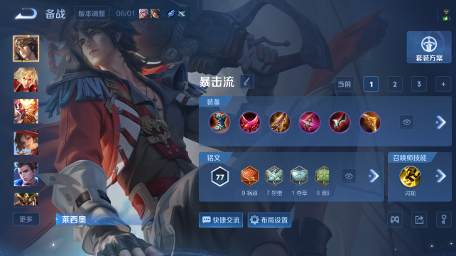 WZQM4438958王者荣耀账号详情图9