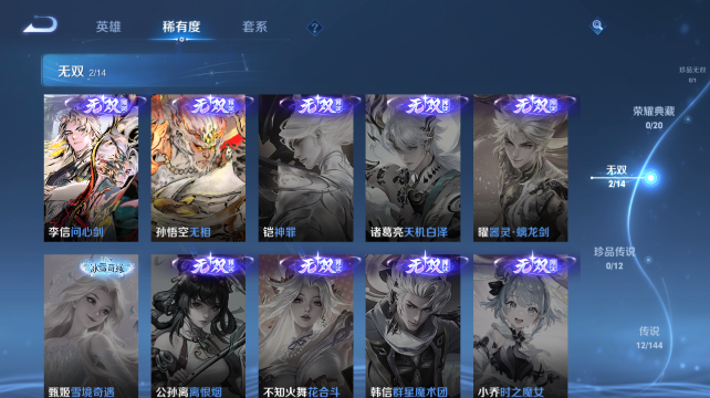 WZQM4438958王者荣耀账号详情图7