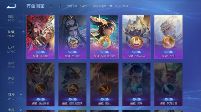 WZQM4438958王者荣耀账号详情图5