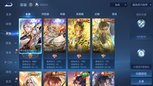 WZQM4438958王者荣耀账号详情图3