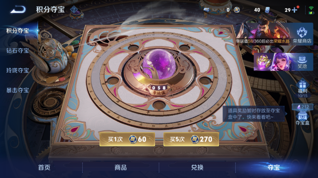 WZQM4438958王者荣耀账号详情图13