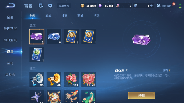 WZQM4434293王者荣耀账号详情图11 WZQM4434293王者荣耀账号详情图11