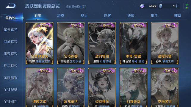 WZQM4434293王者荣耀账号详情图9 WZQM4434293王者荣耀账号详情图9