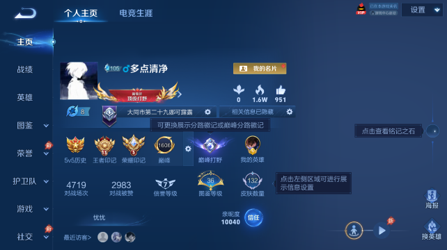 WZQM4434201王者荣耀账号详情图2 WZQM4434201王者荣耀账号详情图2