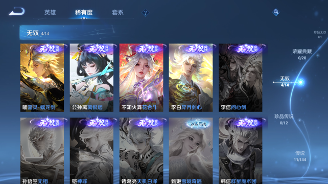 WZQM4434201王者荣耀账号详情图8 WZQM4434201王者荣耀账号详情图8