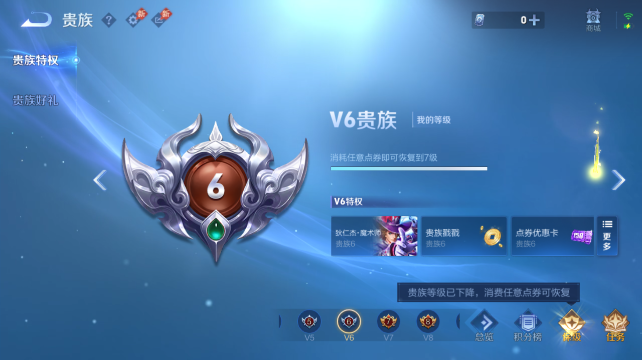 WZQM4434201王者荣耀账号详情图13 WZQM4434201王者荣耀账号详情图13