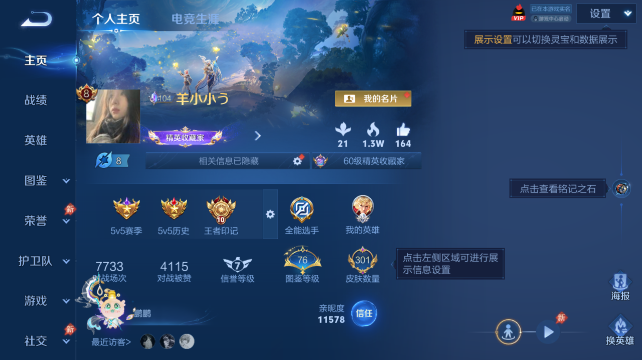 WZQM4434236王者荣耀账号详情图2 WZQM4434236王者荣耀账号详情图2