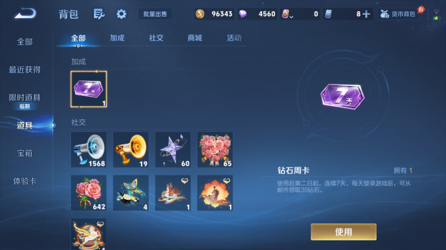 WZQM4434236王者荣耀账号详情图14 WZQM4434236王者荣耀账号详情图14