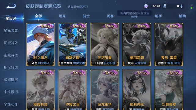 WZQM4434236王者荣耀账号详情图12 WZQM4434236王者荣耀账号详情图12