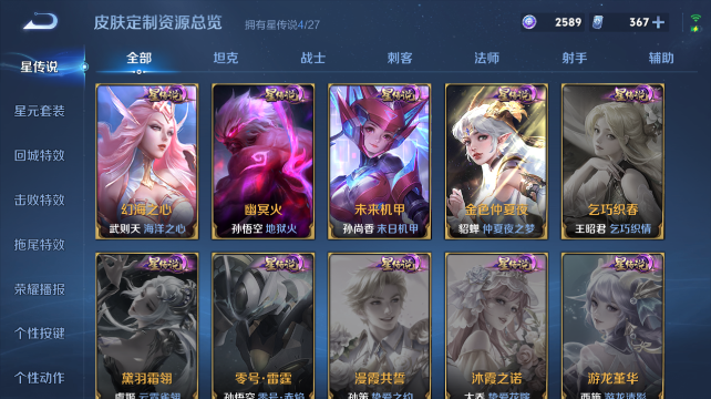 WZQM4434390王者荣耀账号详情图9 WZQM4434390王者荣耀账号详情图9