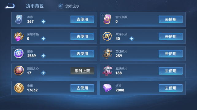 WZQM4434390王者荣耀账号详情图12 WZQM4434390王者荣耀账号详情图12