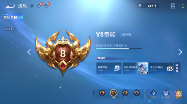 WZQM4434390王者荣耀账号详情图13 WZQM4434390王者荣耀账号详情图13