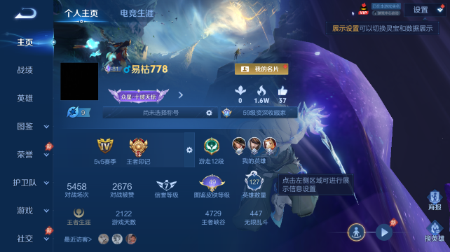 WZQM4434310王者荣耀账号详情图2 WZQM4434310王者荣耀账号详情图2