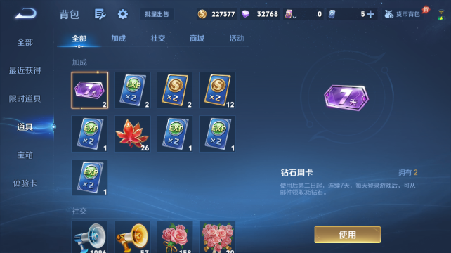 WZQM4434310王者荣耀账号详情图12 WZQM4434310王者荣耀账号详情图12