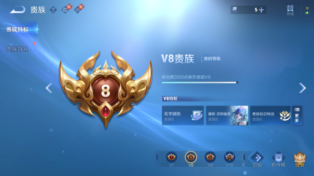 WZQM4434310王者荣耀账号详情图14 WZQM4434310王者荣耀账号详情图14
