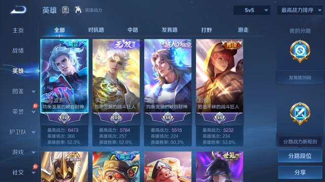 WZQM4434310王者荣耀账号详情图3 WZQM4434310王者荣耀账号详情图3