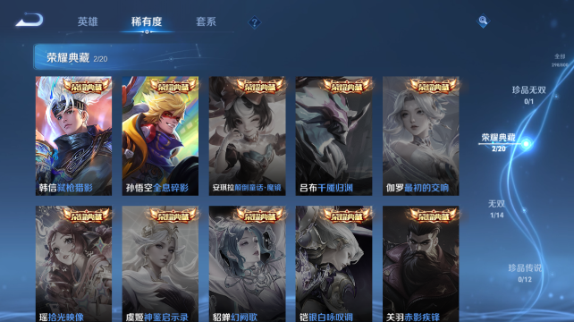 WZQM4434310王者荣耀账号详情图8 WZQM4434310王者荣耀账号详情图8