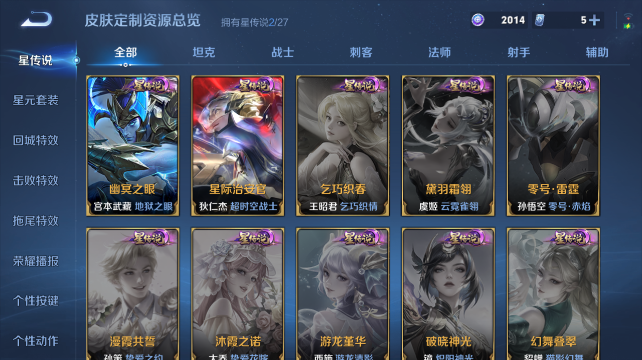 WZQM4434310王者荣耀账号详情图10 WZQM4434310王者荣耀账号详情图10
