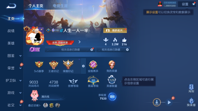 WZQM4446152王者荣耀账号详情图2 WZQM4446152王者荣耀账号详情图2