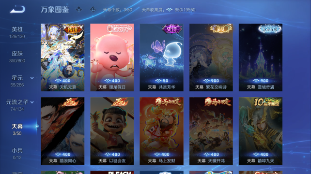 WZQM4446152王者荣耀账号详情图5 WZQM4446152王者荣耀账号详情图5