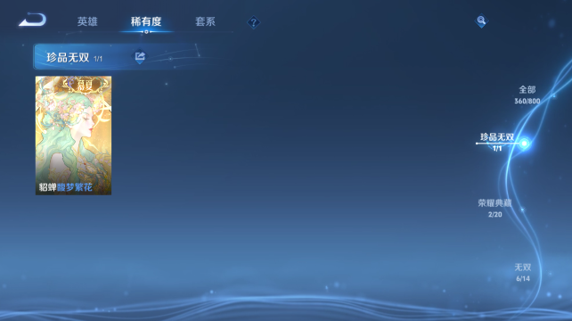 WZQM4446152王者荣耀账号详情图9 WZQM4446152王者荣耀账号详情图9